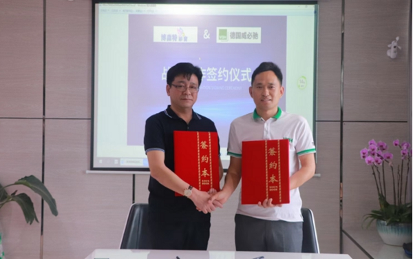 VBH威必驰五金携手博森特门窗系统达成战略合作，共谋增长！