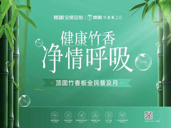 顶固全屋定制：奢华有度，容纳生活便利与舒适