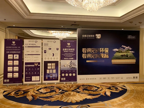  全度定制家居总经理陈长华获上海市宿迁商会“爱心奉献奖”及“先进个人”