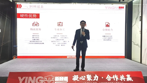 新中源陶瓷大板服务商第二届研讨会圆满成功！