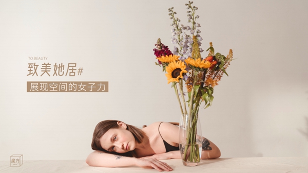 玛格全屋定制魔方系列 · 致美她居