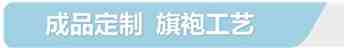 罗绮窗帘今日产品推荐
