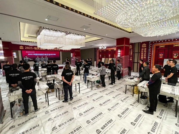 2021铂芙艺术壁材全国产品工艺特训营完美收官! 2021铂芙艺术壁材全国产品工艺特训营完美收官!
