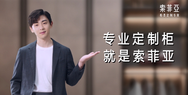 索菲亚牵手代言人邓伦霸屏全国百城分众楼宇，引爆3亿都市主流人群！