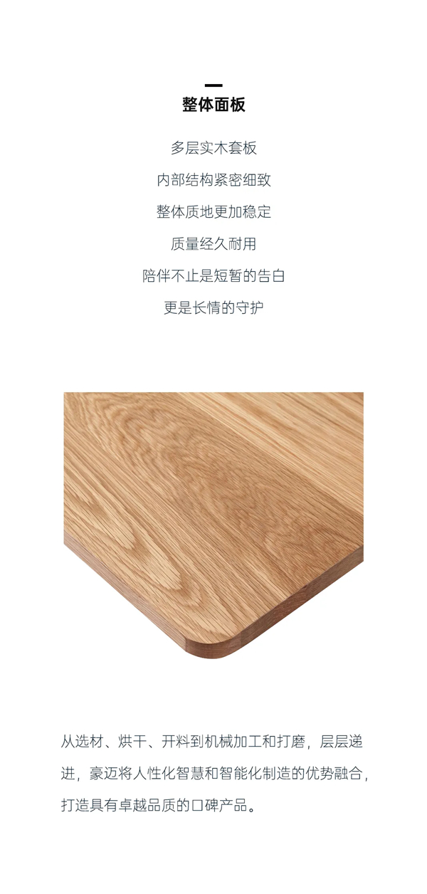 豪迈木门:精工造物,洞见品质 豪迈木门:精工造物,洞见品质