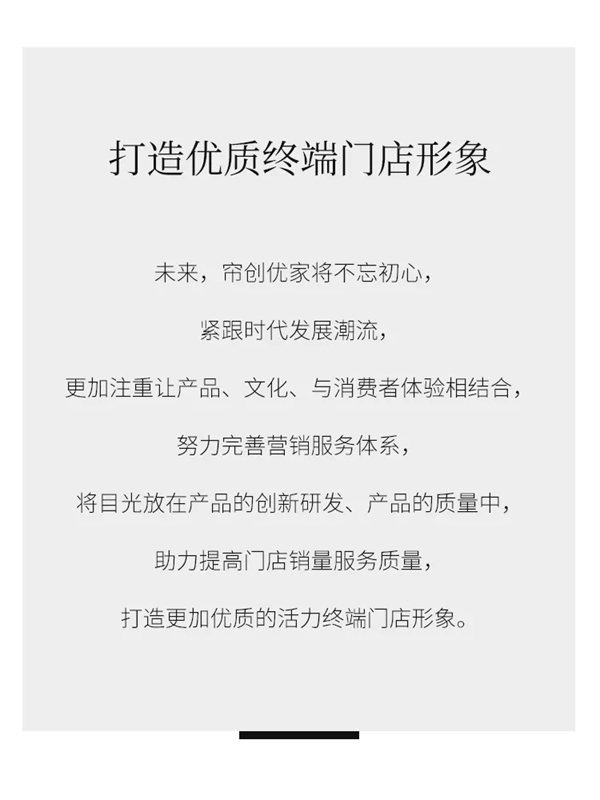 用最短的时间，带您领略帘创优家终端门店形象