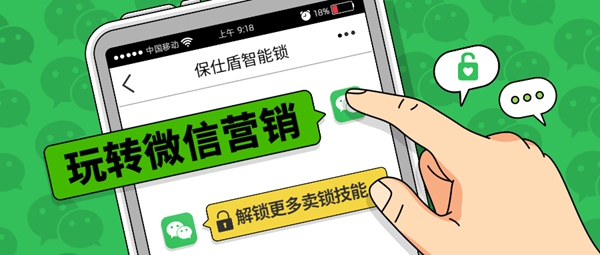 保仕盾智能锁：经销商如何更好地利用朋友圈卖出智能锁？