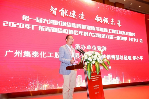 智能建造，钢领未来|集泰股份助力粤港澳大湾区钢结构