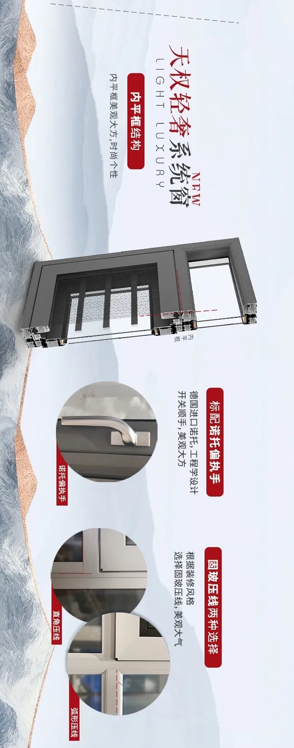 亮阁门窗丨新品震撼发布-天权轻奢系统窗