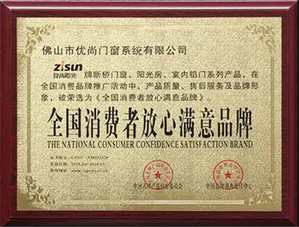 致尚阳光门窗:品质见证,以优良性能顺利通过国家抽检! 致尚阳光门窗:品质见证,以优良性能顺利通过国家抽检!