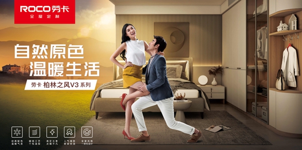 劳卡全屋定制|百万告捷,线下销售一片红火 劳卡全屋定制|百万告捷,线下销售一片红火