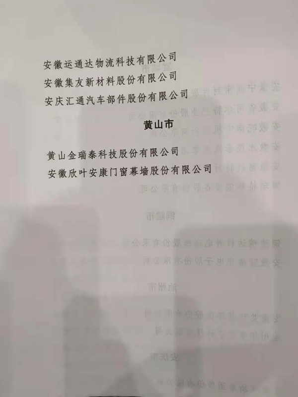 客来福全屋定制集团魏总裁获省委、省政府表彰！