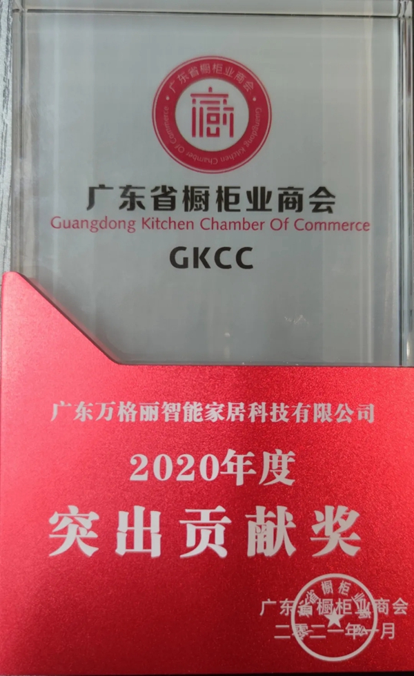万格丽不锈钢厨柜·全屋定制当选广东省橱柜业商会副会长单位