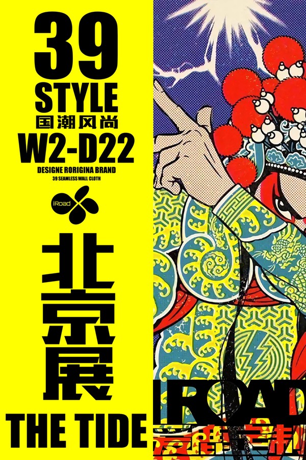 北京展亮相，成就爱鹿高光时刻！