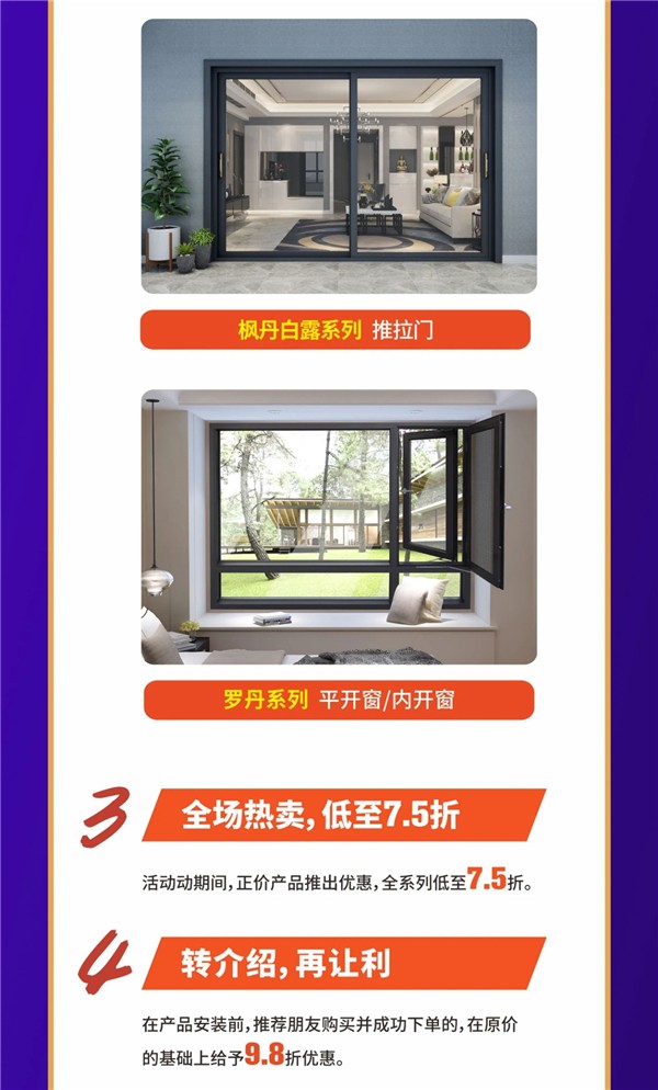 百利玛门窗约惠五一 钜惠全城