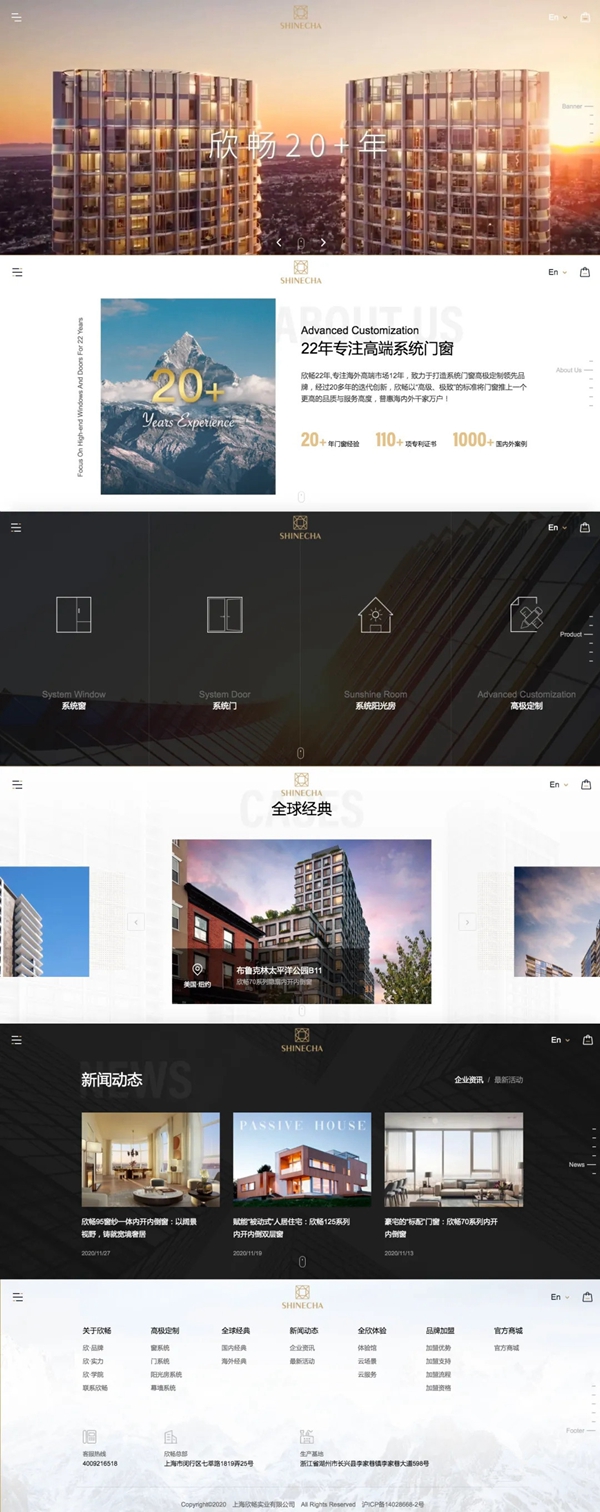 品牌升级|欣畅门窗官方网站全新重磅上线