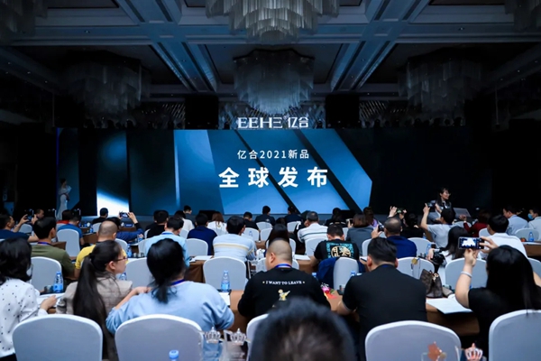 亿合门窗第十三届战略合作伙伴峰会暨新品全球发布会圆满落幕