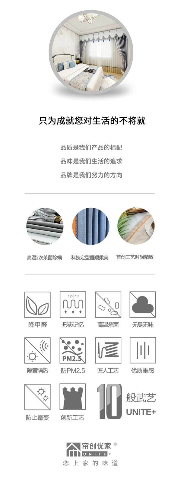 用最短的时间，带您领略帘创优家终端门店形象