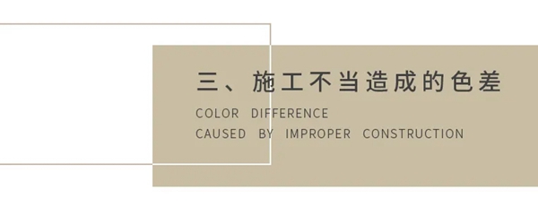 诗画江南墙布知识：色彩的产生与避免