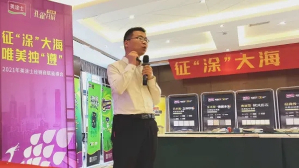 美涂士经销商赋能峰会暨孔雀开屏百城展遵义站华丽绽放