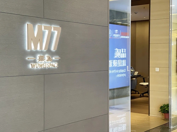 HOPPE 好博门窗五金 | M77＆设计师分享会