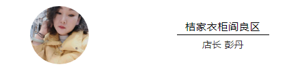 桔家衣柜 |深扒50城，精选厨衣联单36计！(上)