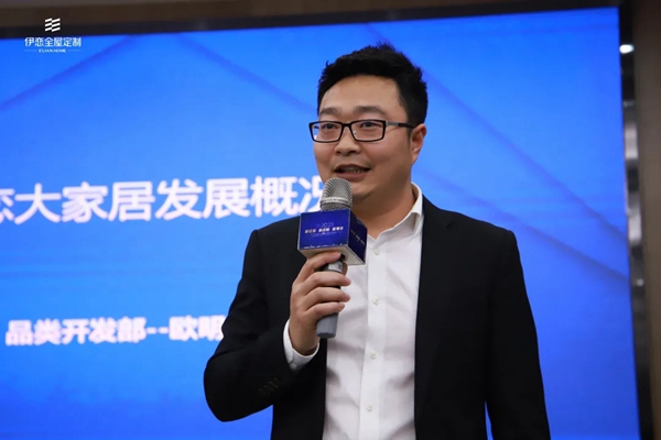 2021伊恋全屋定制战略经销商峰会正式启航 2021伊恋全屋定制战略经销商峰会正式启航