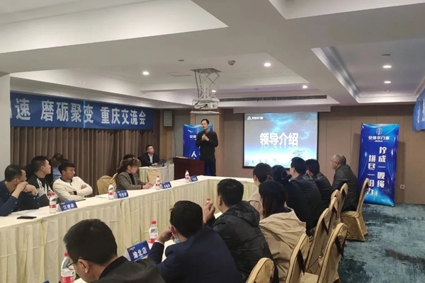安格尔门窗2021全国巡回交流会——重庆万州站成功举行