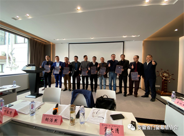 安徽省门窗幕墙协会二届一次理事扩大会议在派克森门窗成功召开