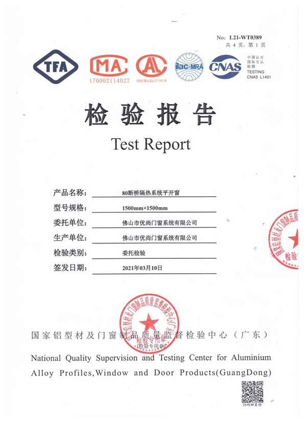 致尚阳光门窗:品质见证,以优良性能顺利通过国家抽检! 致尚阳光门窗:品质见证,以优良性能顺利通过国家抽检!