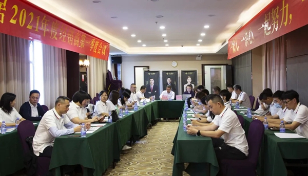 合生雅居2021年度经销商第一季度会议圆满举行 合生雅居2021年度经销商第一季度会议圆满举行