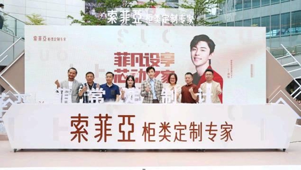 “邓伦的芯动之家”广州火出圈！看索菲亚年轻化营销法则