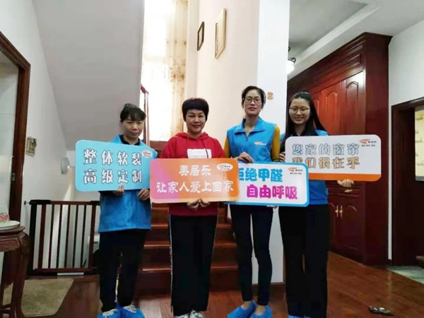 新店起航|广西柳州 美居乐整体软装——将爱传递到千家万户