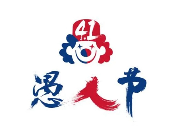  奢庭门窗丨全民“愚”乐，我却匠心不“愚”，始终如一