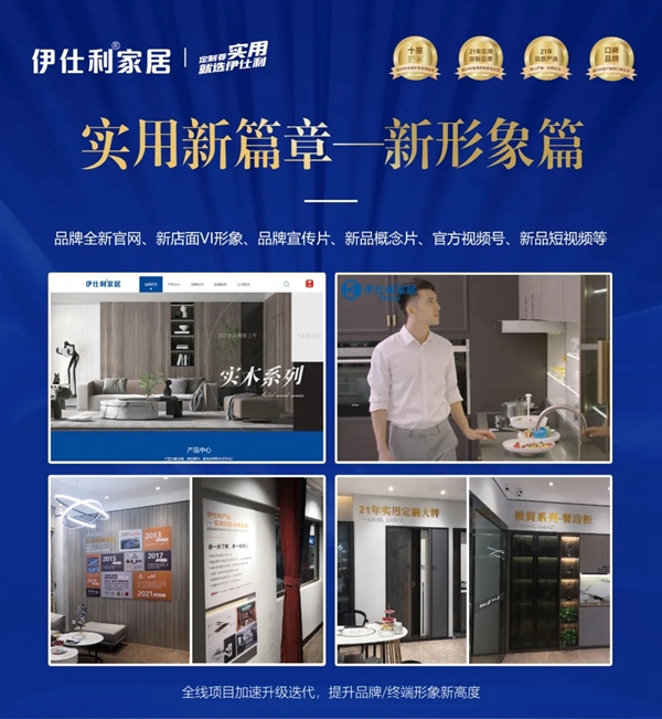 2021伊仕利家居核心经销商峰会洛阳站,即将盛启!