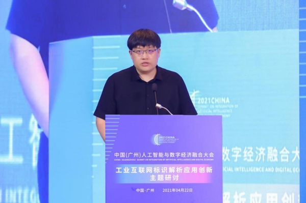 诺维家全屋定制|工业互联网标识解析应用创新主题研讨在广州成功举办