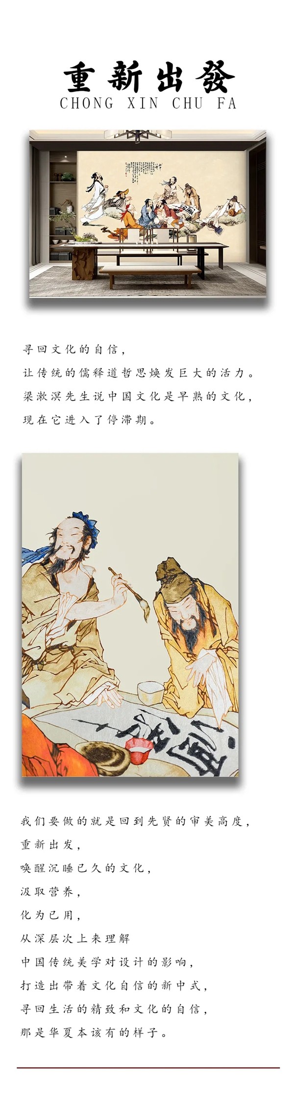 壹锦唐|新中式