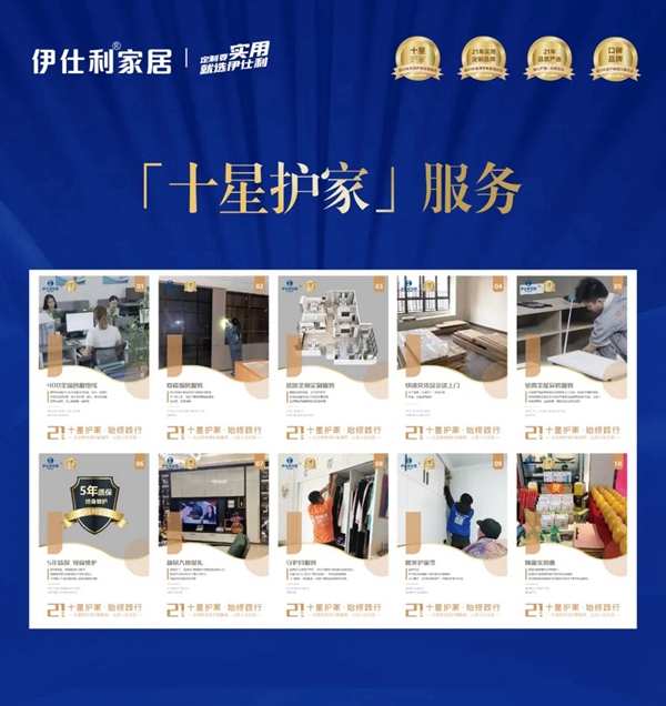 2021伊仕利家居核心经销商峰会洛阳站,即将盛启!
