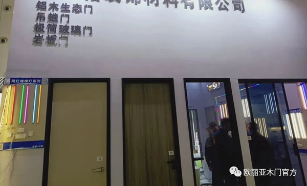 欧丽亚木门前往第二十一届中国(成都)建筑及装饰材料博览会参观学习