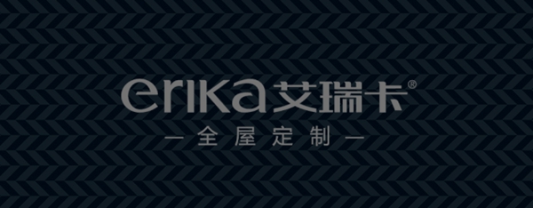 艾瑞卡全屋定制:更美生活,源自爱格产品丰富多彩