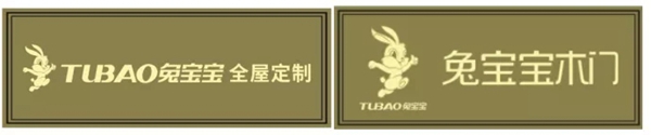 兔宝宝全屋定制教你辨别兔宝宝产品真伪