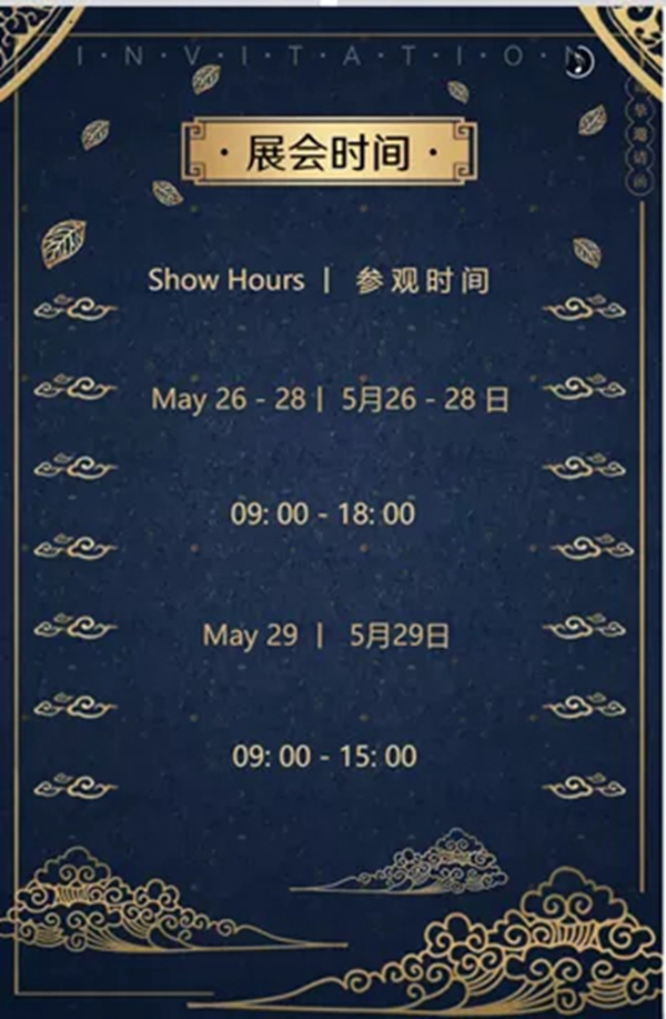 部品汇展会——等你来定！