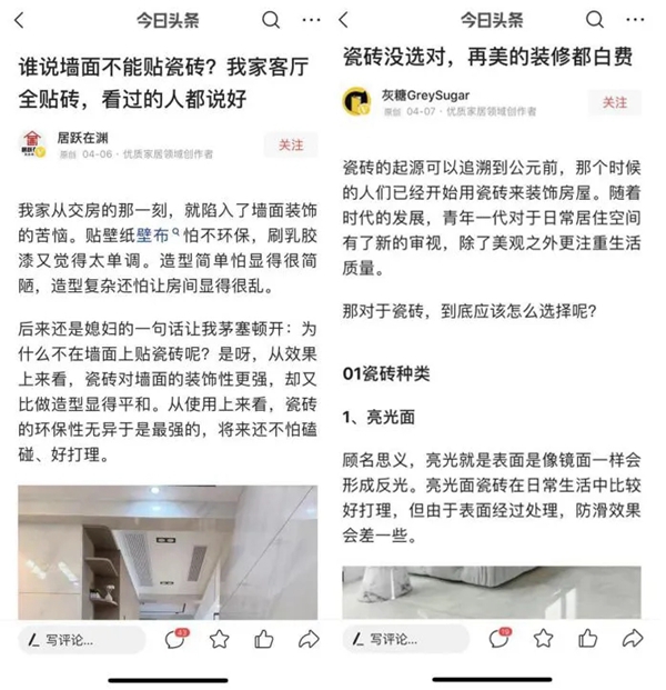 新中源陶瓷x抖in home家居节圆满收官，全氛围超强曝光！