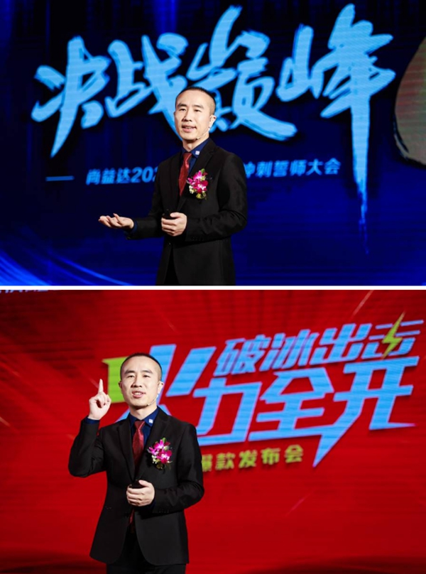 尚益达门窗2021营销峰会暨十周年庆典圆满落幕