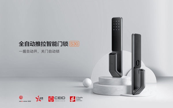 2021葵花奖|做智能锁领域的苹果、华为，云丁底气何在？