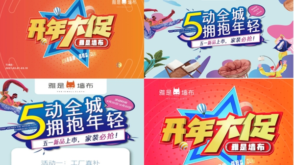 51家门店！雅是墙布，2021未来可期！