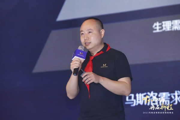 2021玛格全屋定制经销商峰会隆重召开 2021玛格全屋定制经销商峰会隆重召开