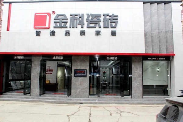 武汉金科陶瓷旗舰店匠心圈粉