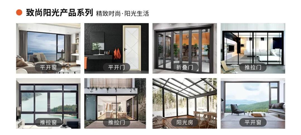 致尚阳光门窗：努力很重要，品牌选择更重要！