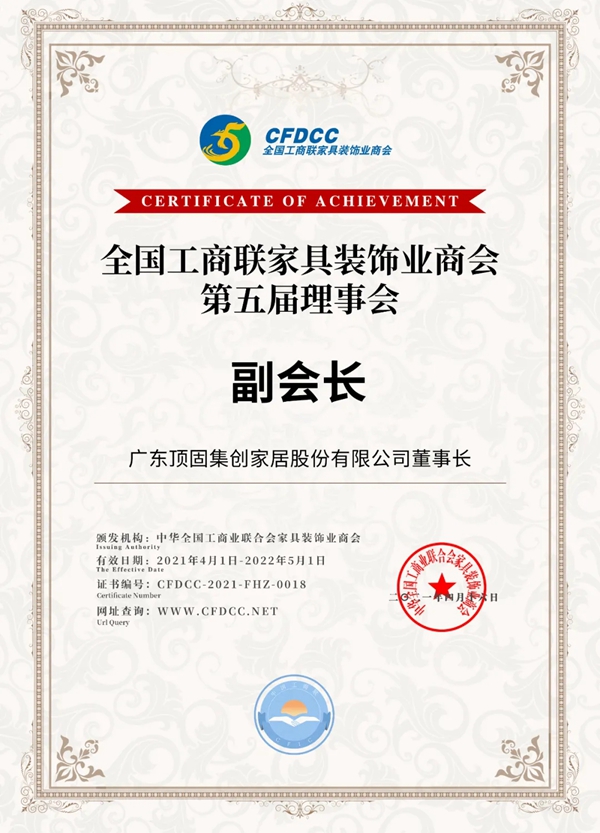 顶固全屋定制凭借强大的综合实力荣登大定制家居Top10